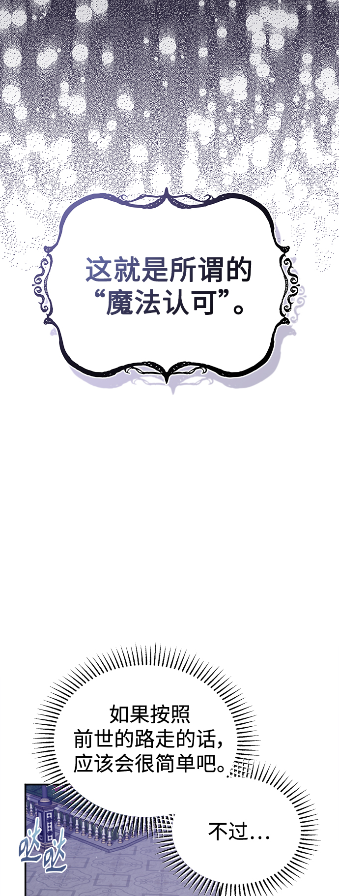 第41话 另一位实力派45