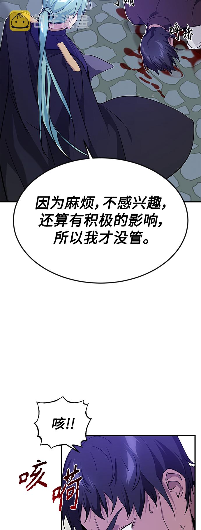 第9话 舞会上发生的事（2）52
