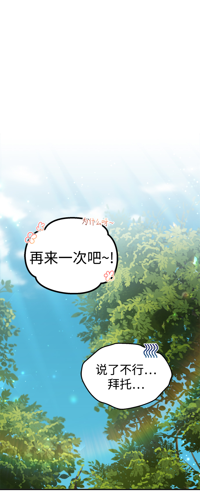 第44话 希尔斯和贝里尔15
