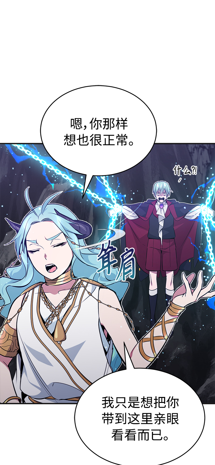 第33话 玛雅特瑞16