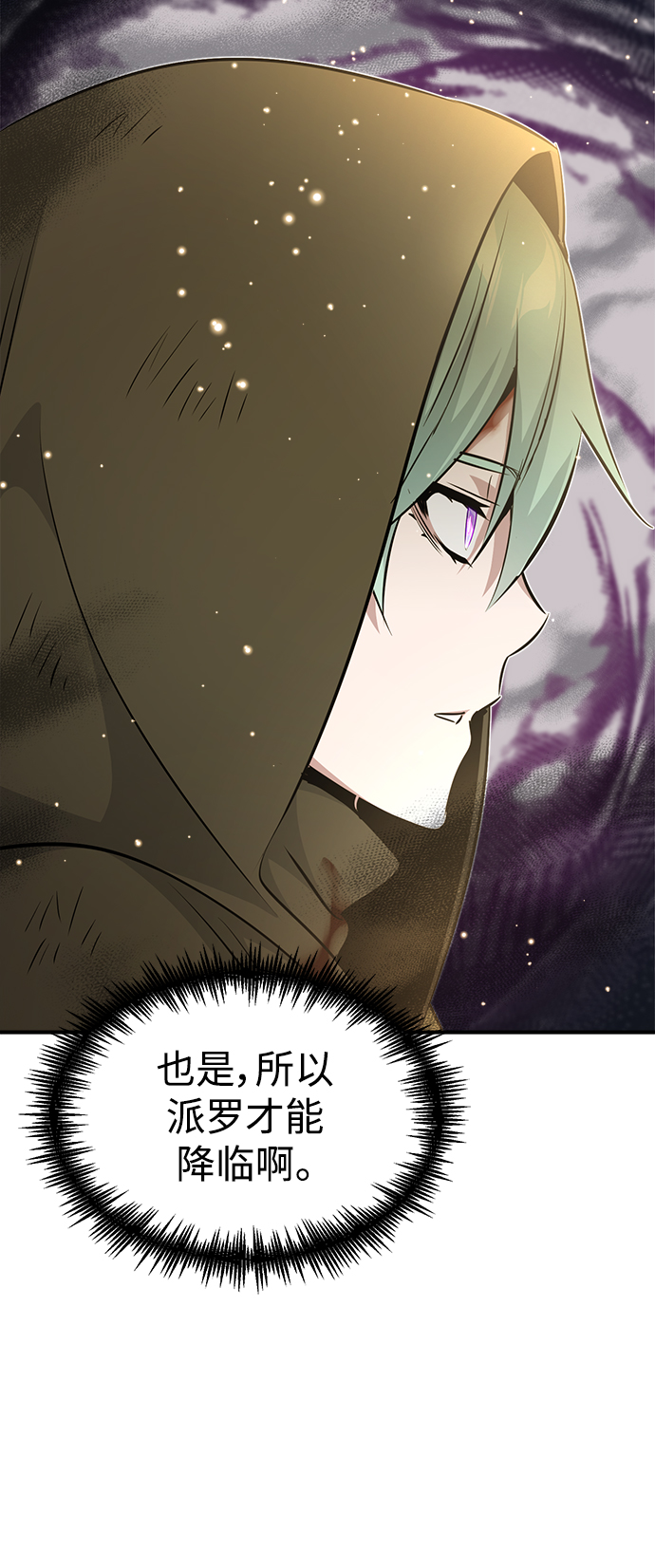 第29话 与神结盟43