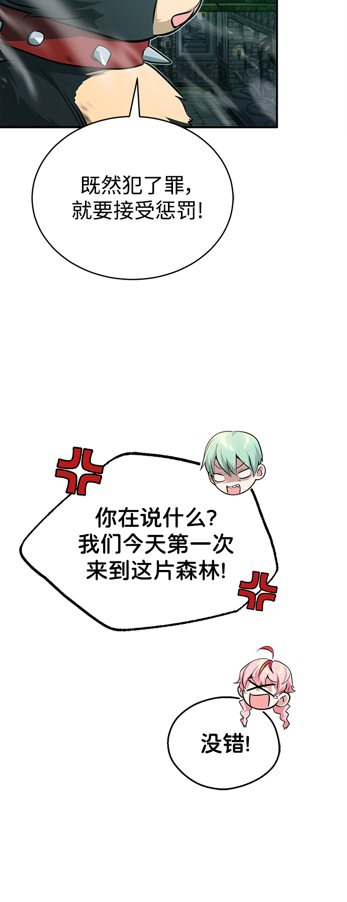 第47话 魔族之蛋34