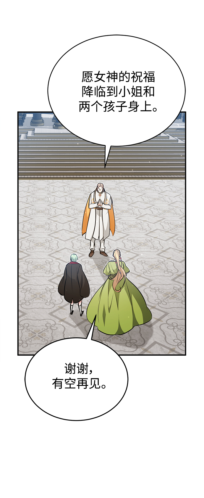 第45话 三个人的结局48