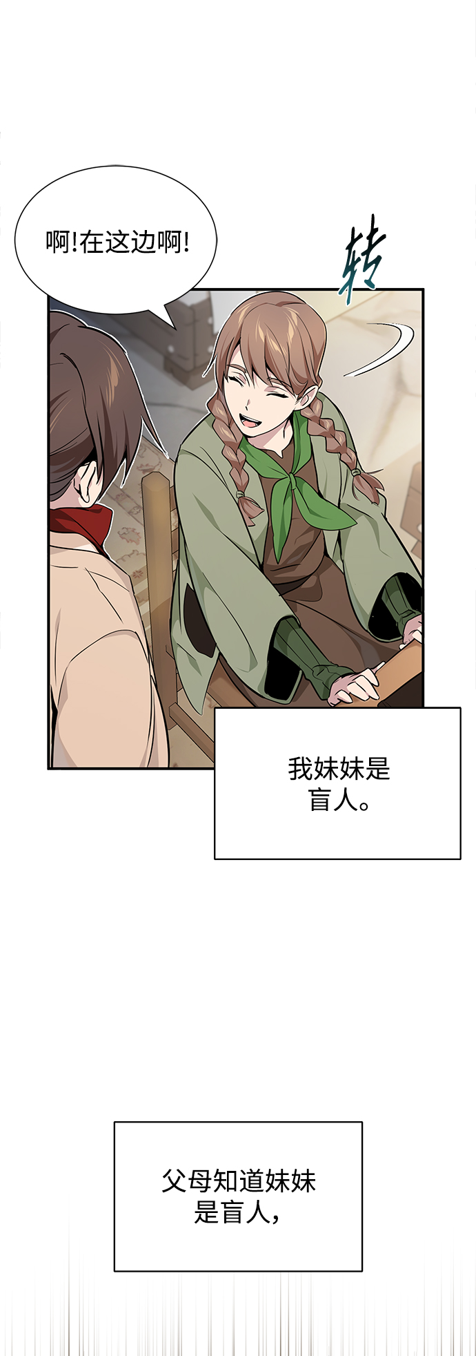 第15话 异常动向68