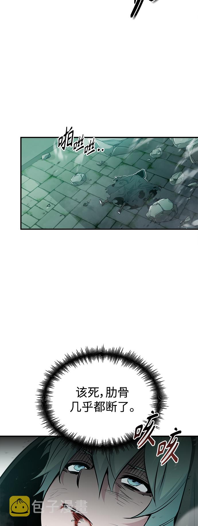 第47话 魔族之蛋14