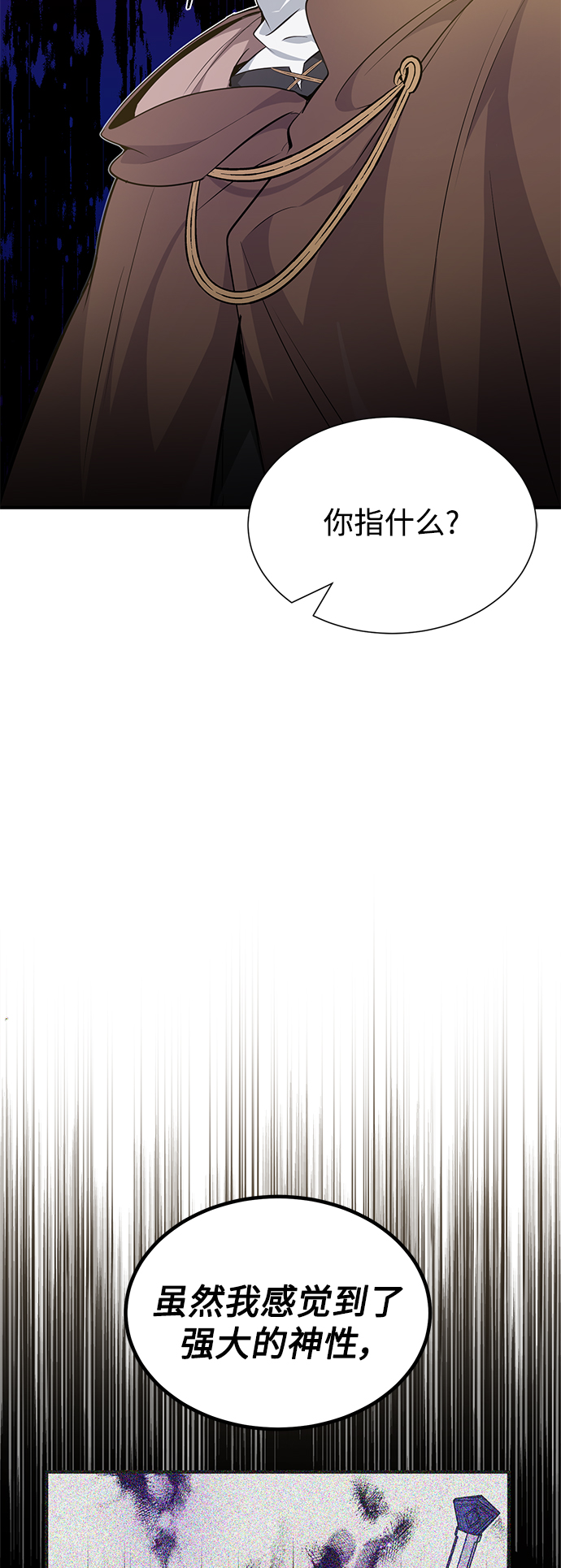 第19话 异质感的真面目30