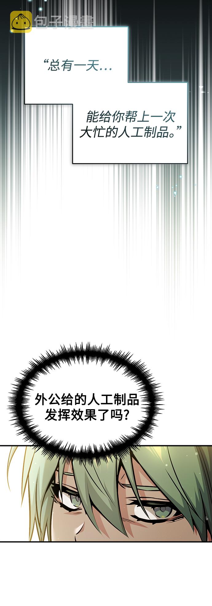 第55话 预定的未来39