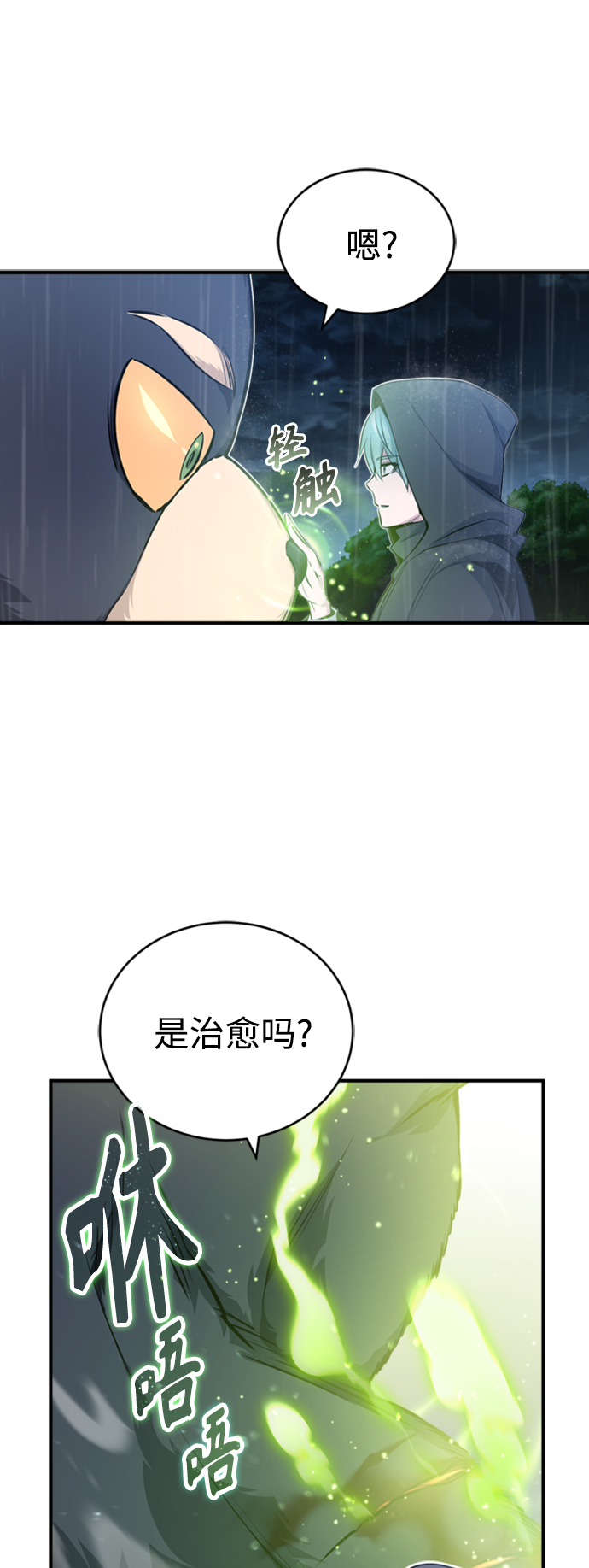 第53话 对抗权能之人9