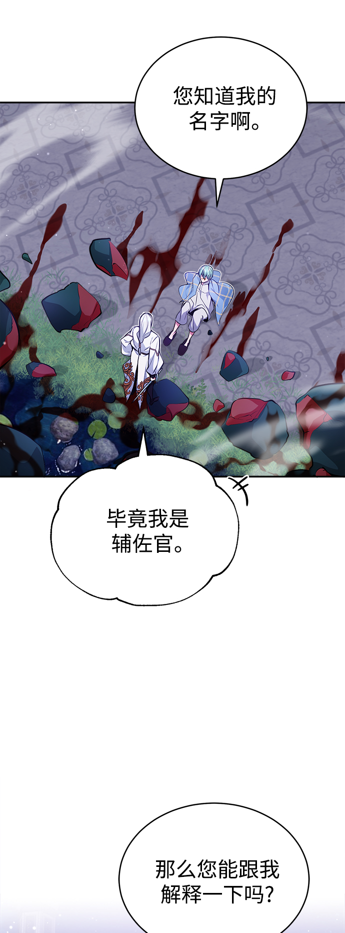 第41话 另一位实力派67