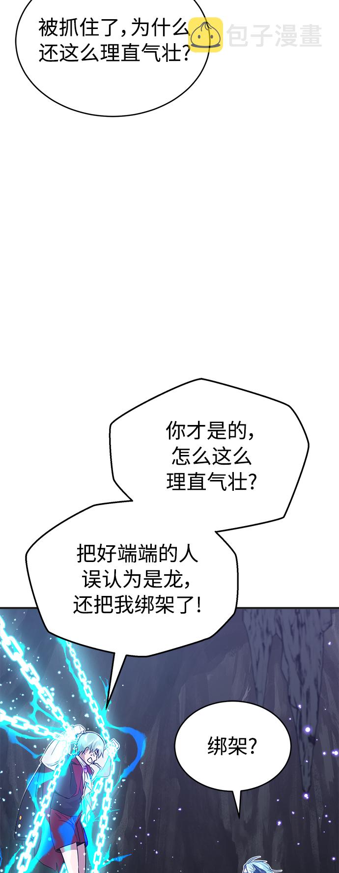 第33话 玛雅特瑞11