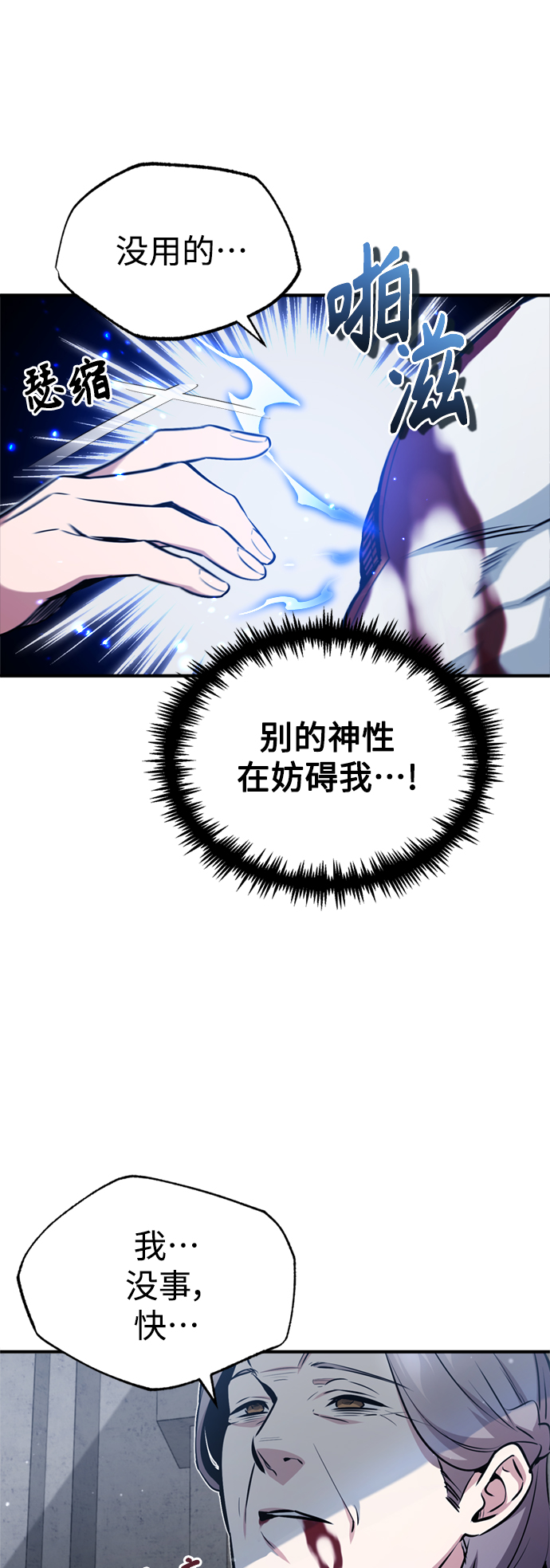 第52话 守护至今的与要守护的60