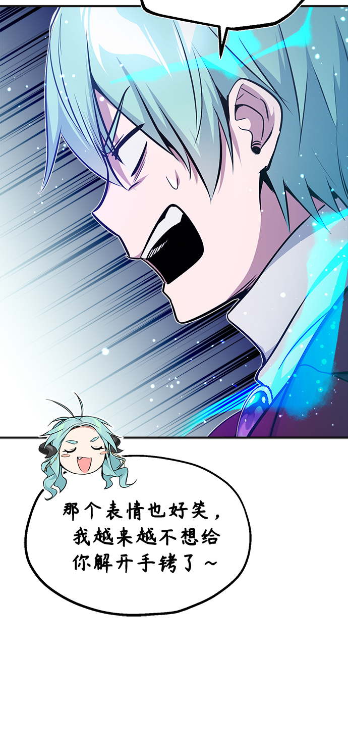 第33话 玛雅特瑞23