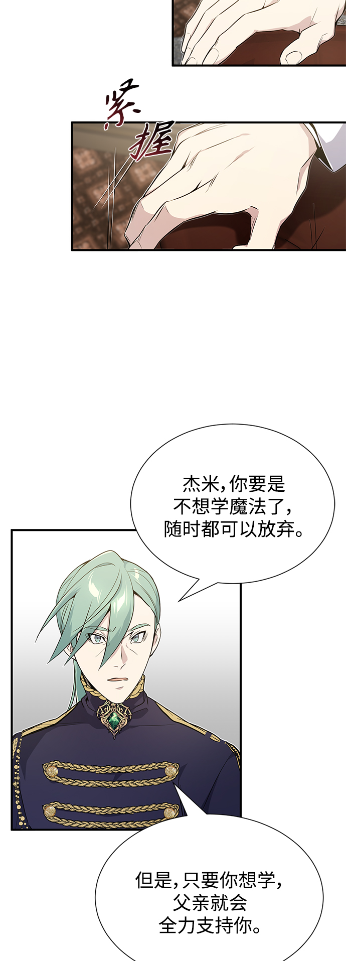 第3话 竟敢来我的地盘48