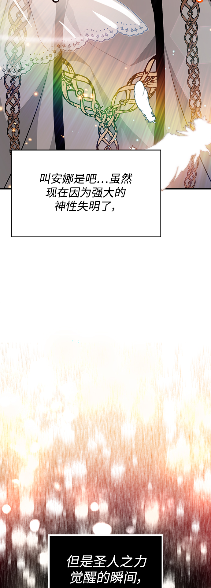 第18话 长尾巴注定被踩66