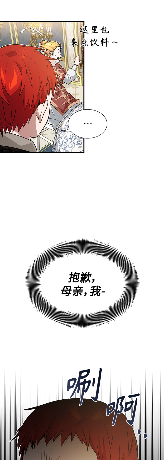 第9话 舞会上发生的事（2）11