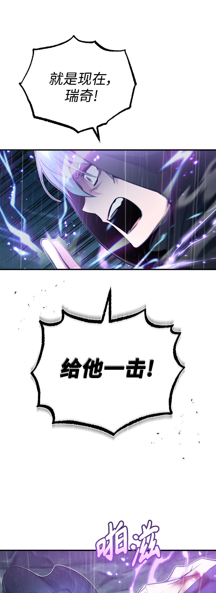 第54话 泽尼斯之剑15