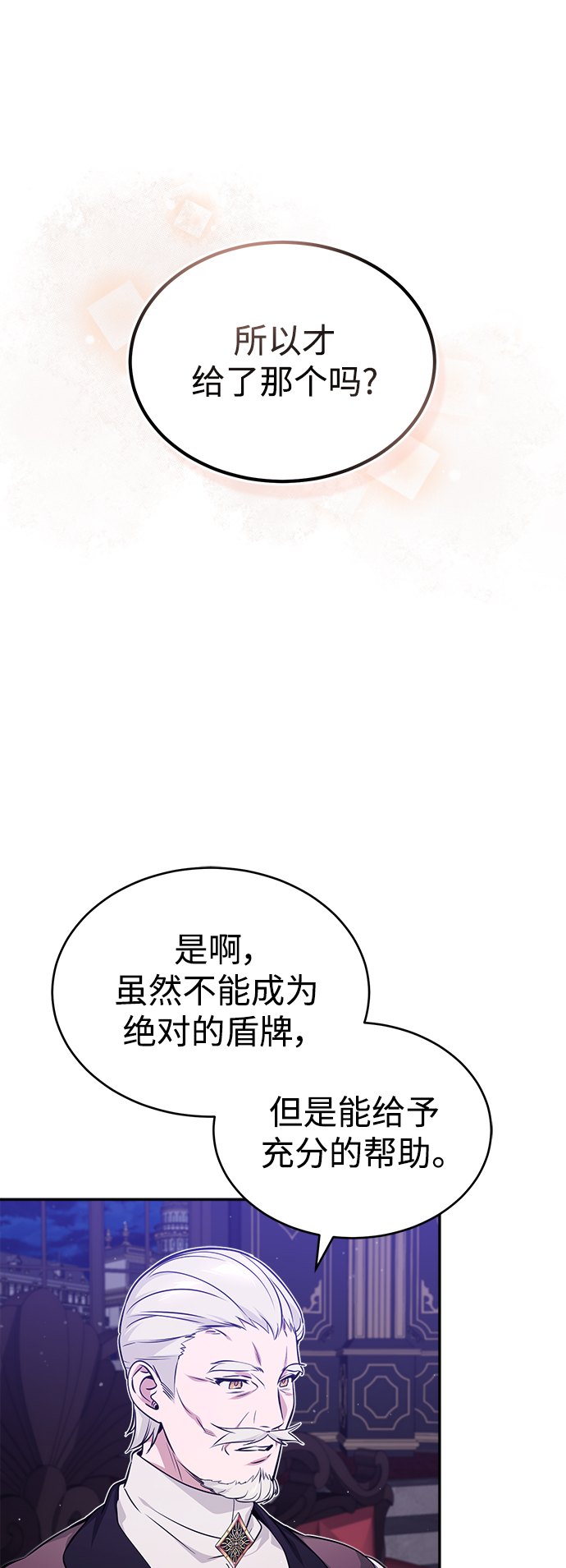 第40话 不适的初次见面25