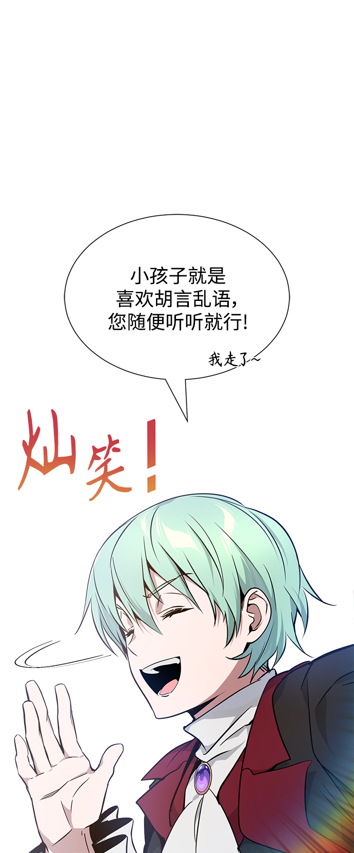 第15话 异常动向28