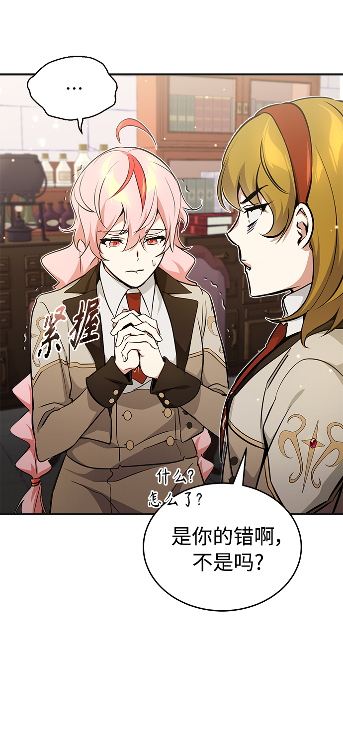 第35话 继承遗志的人76