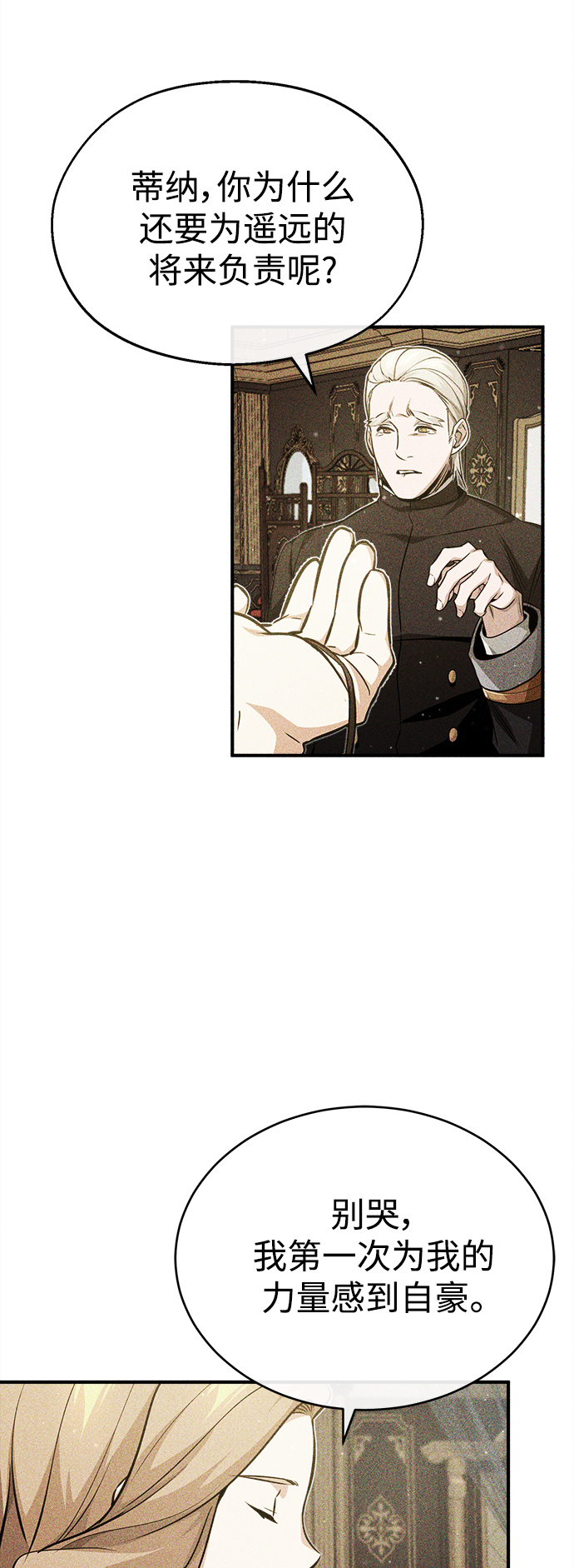 第57话 爲了未来（第一季最终话）73