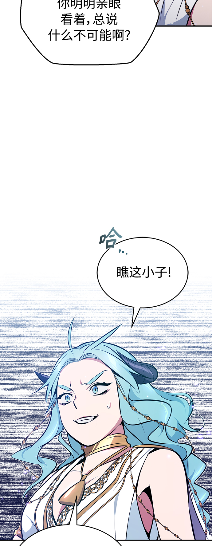第33话 玛雅特瑞10