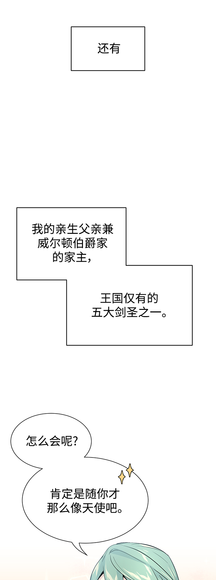 第1话 幸福美满之家30