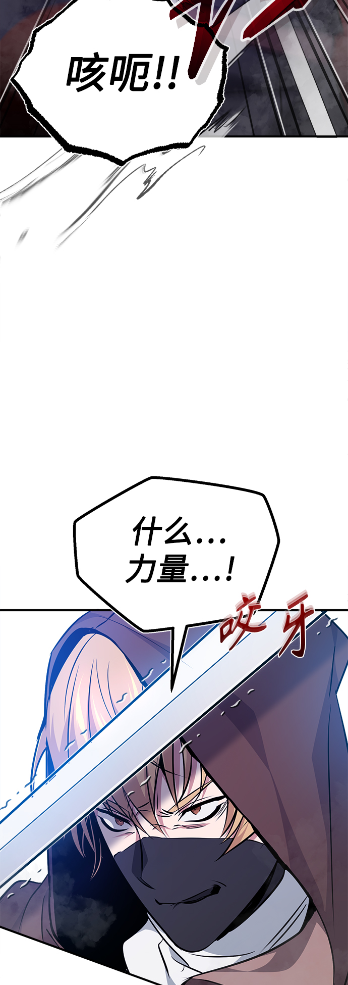 第23话 去惩恶80