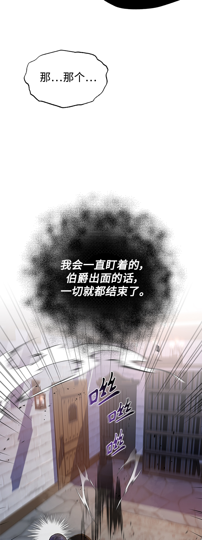第21话 下一个是你29