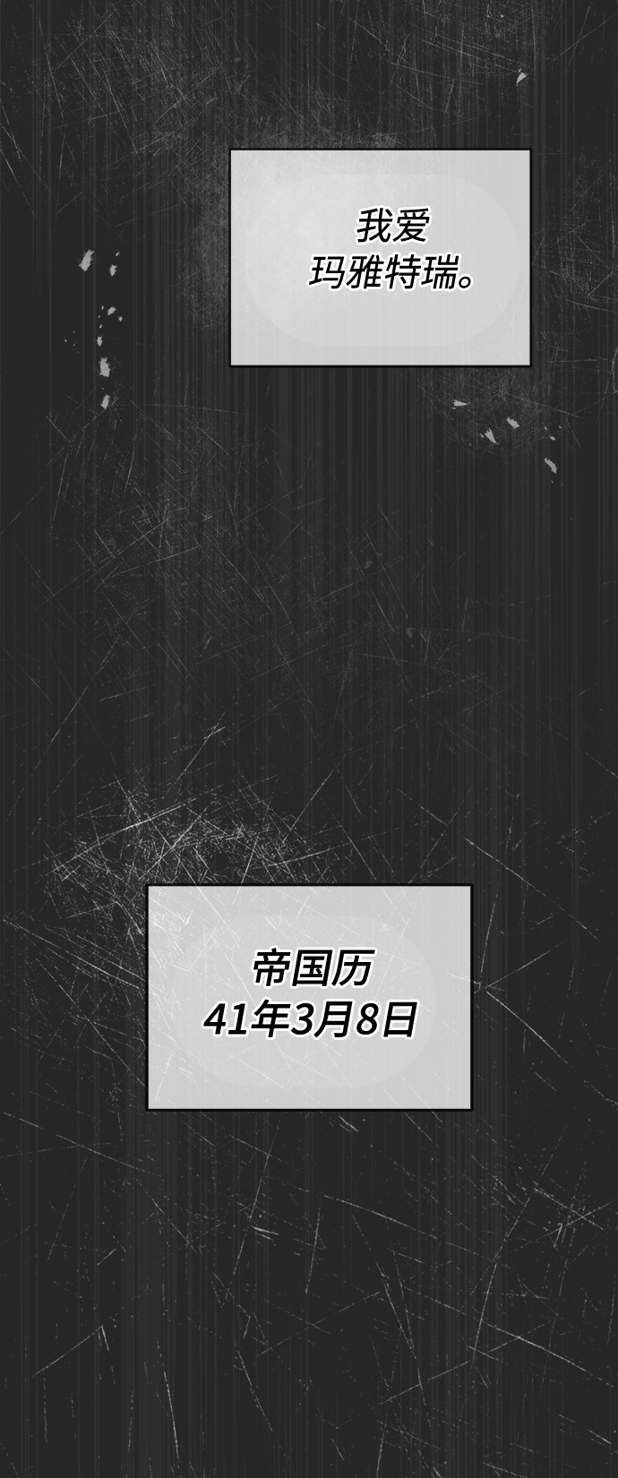 第34话 绝对免疫，完美细胞66