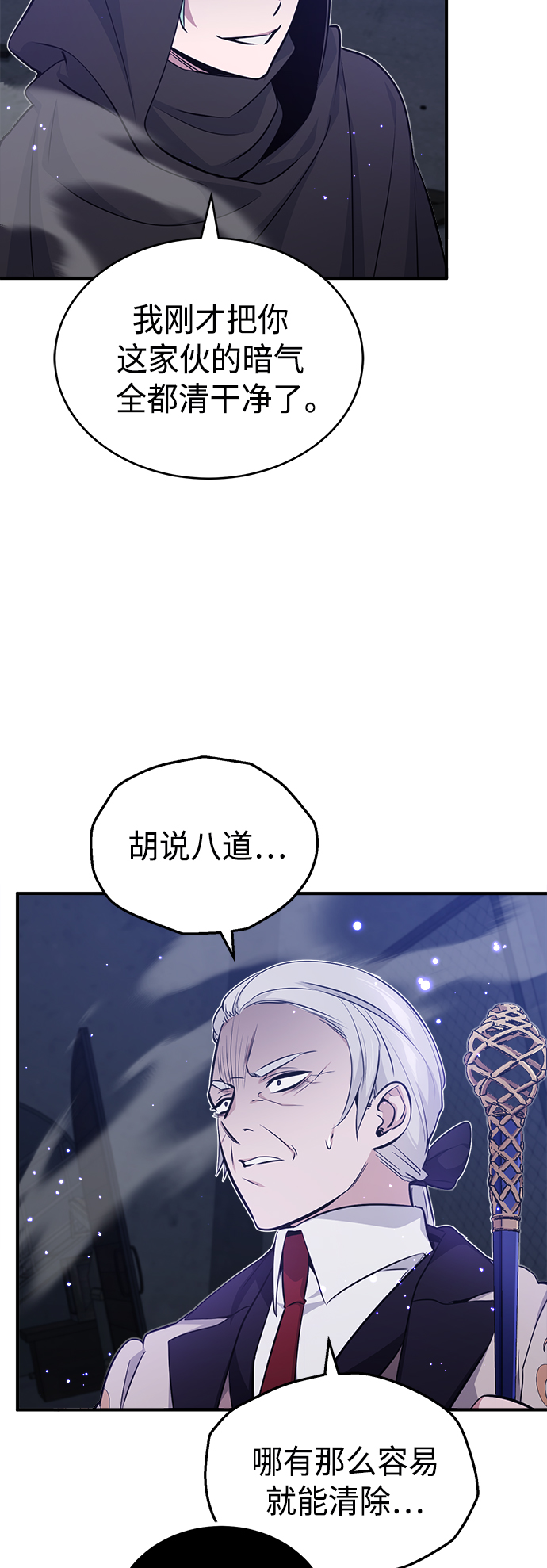 第38话 要收回的种子70