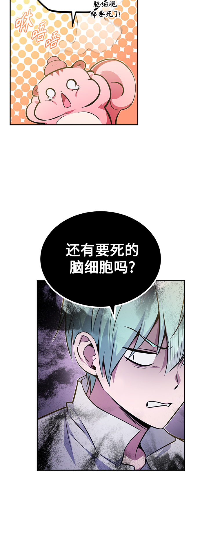 第40话 不适的初次见面44