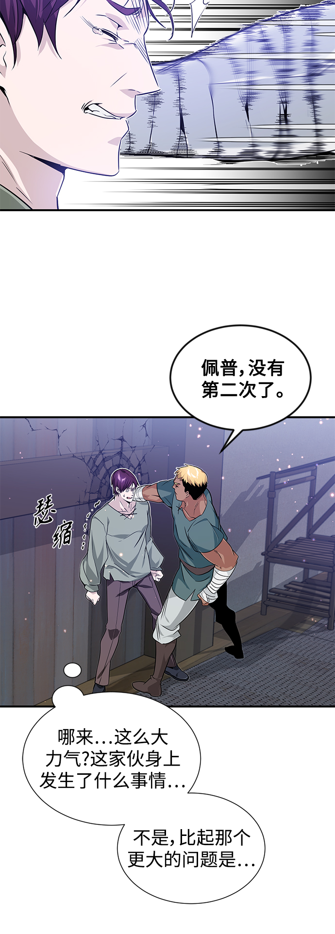 第6话 必然的相遇36