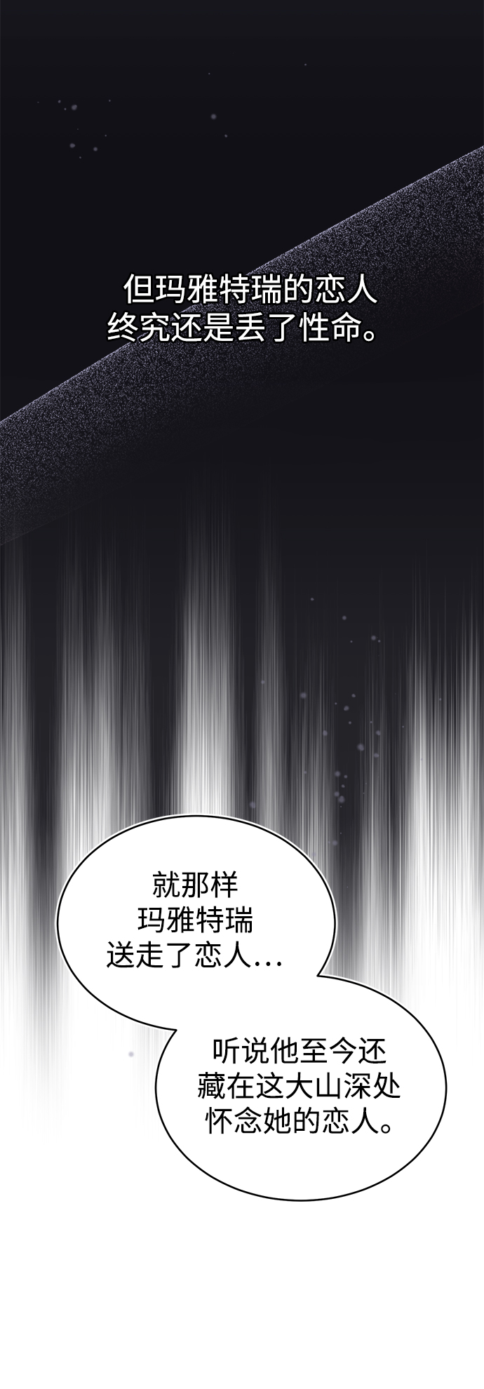 第32话 你是龙吗？19