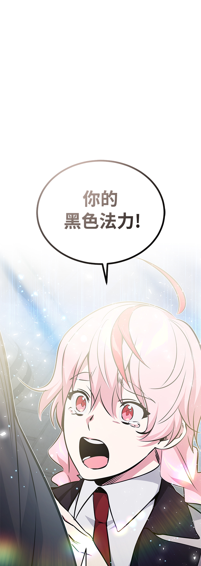 第36话 收我做徒弟吧91