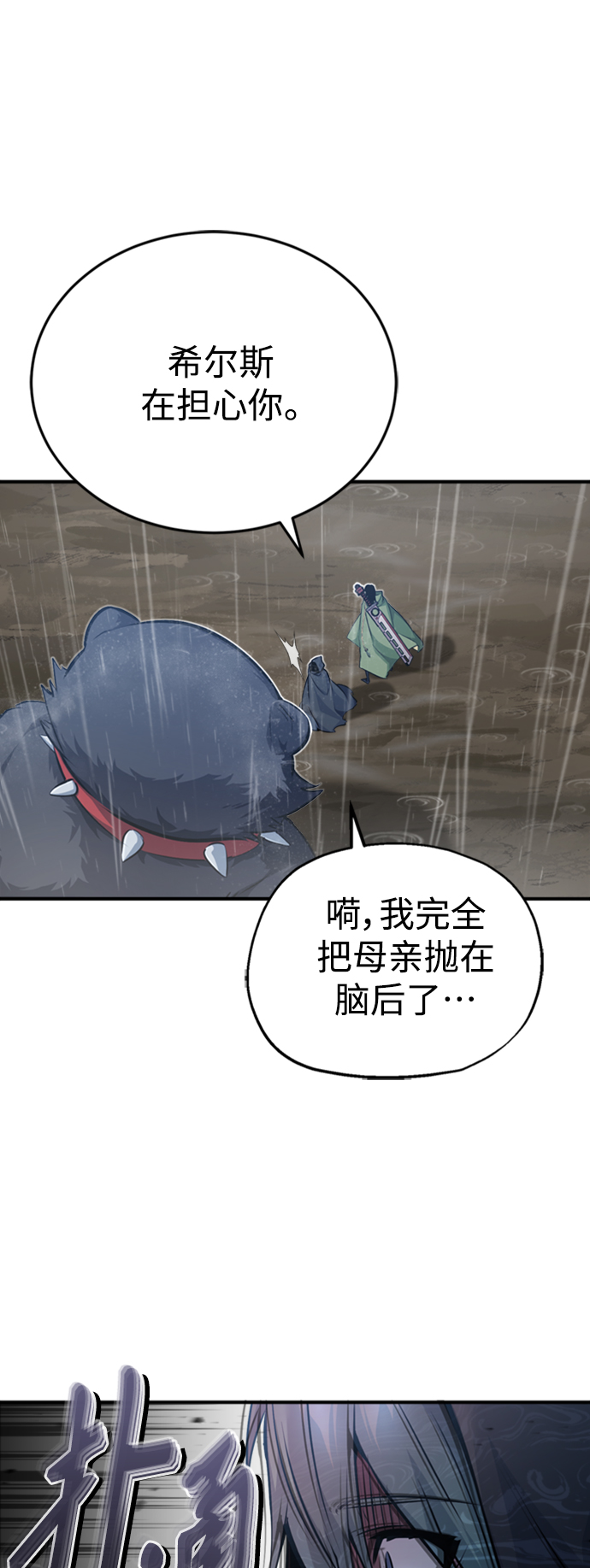 第53话 对抗权能之人11