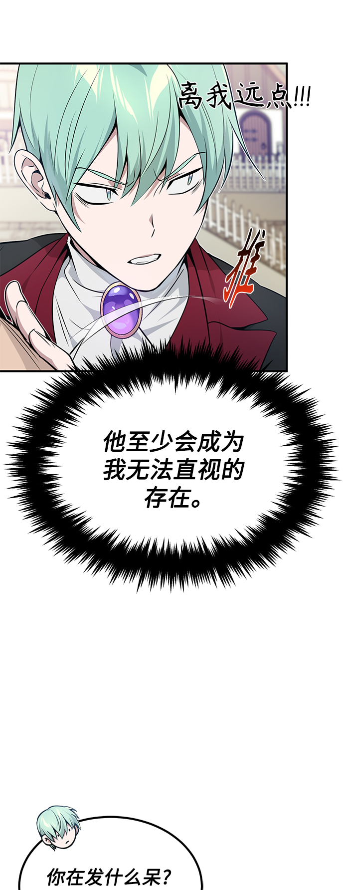 第18话 长尾巴注定被踩25