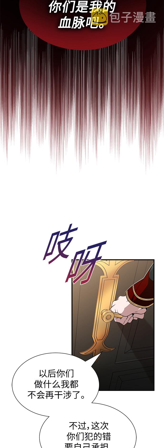 第13话 剧变之兆12