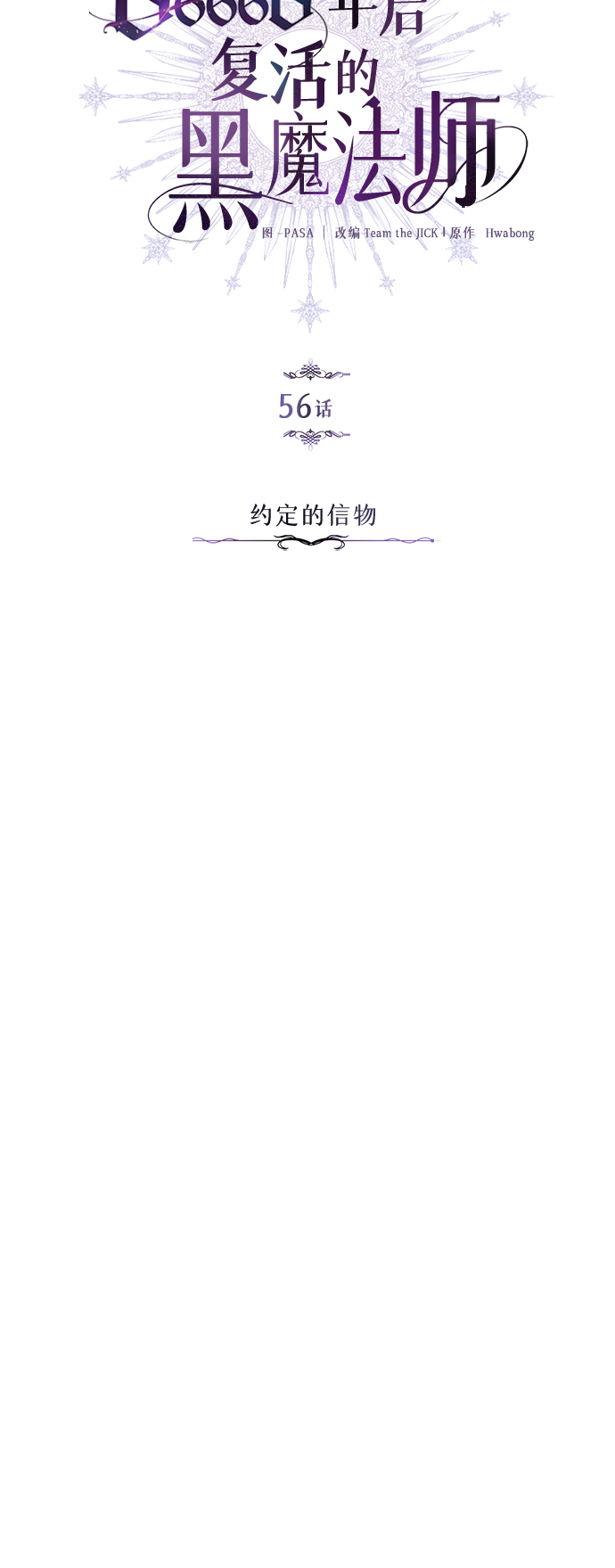 第56话 约定的信物20