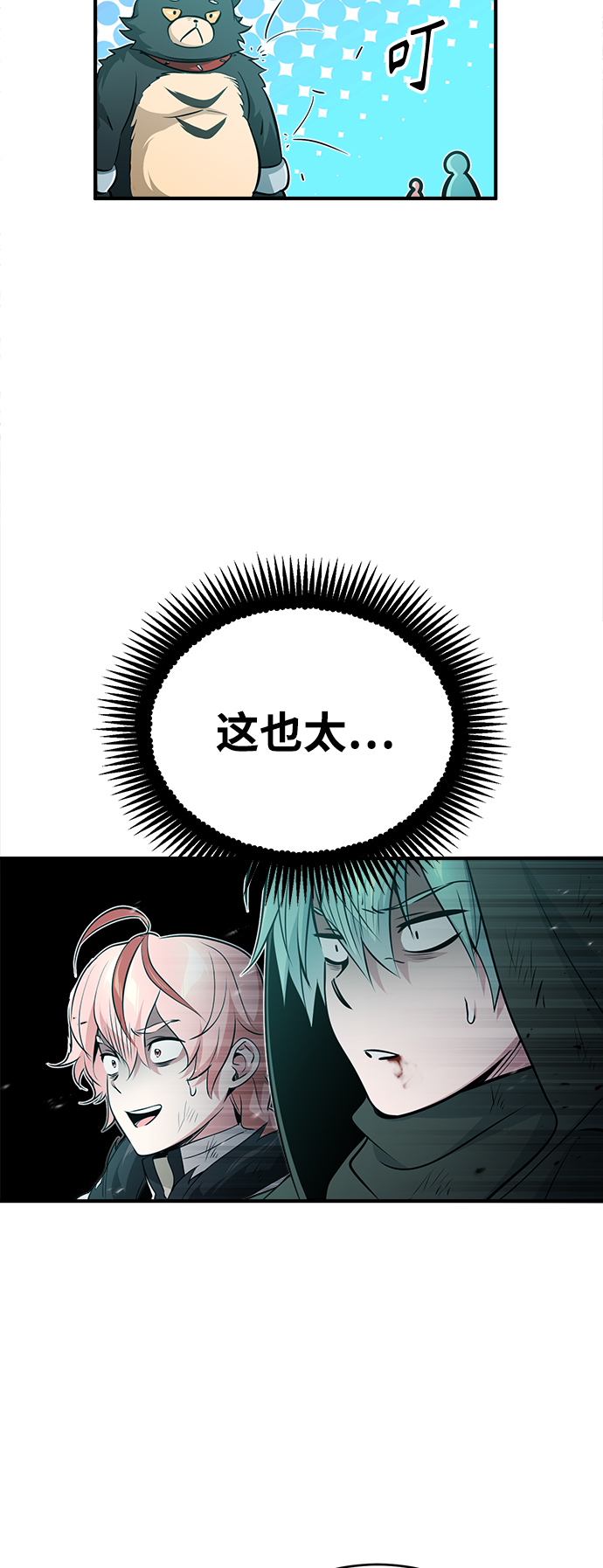 第47话 魔族之蛋31