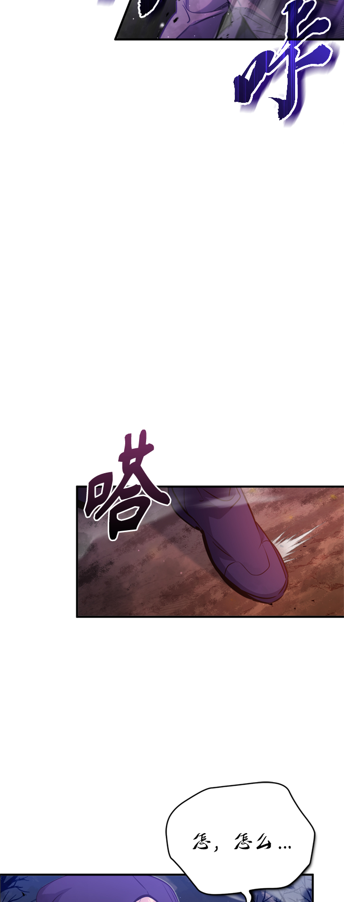 第50话 苏醒的灾难8