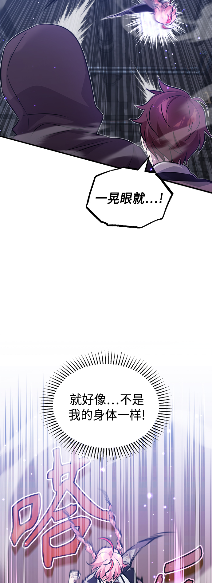 第38话 要收回的种子29