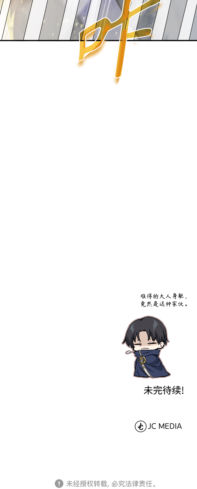 第24话 神之剑，神性执行官99