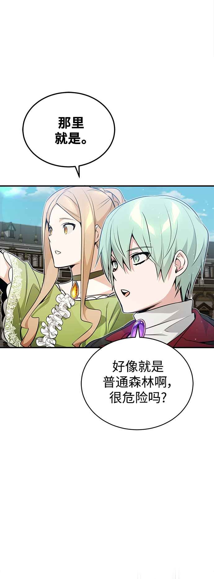 第45话 三个人的结局59