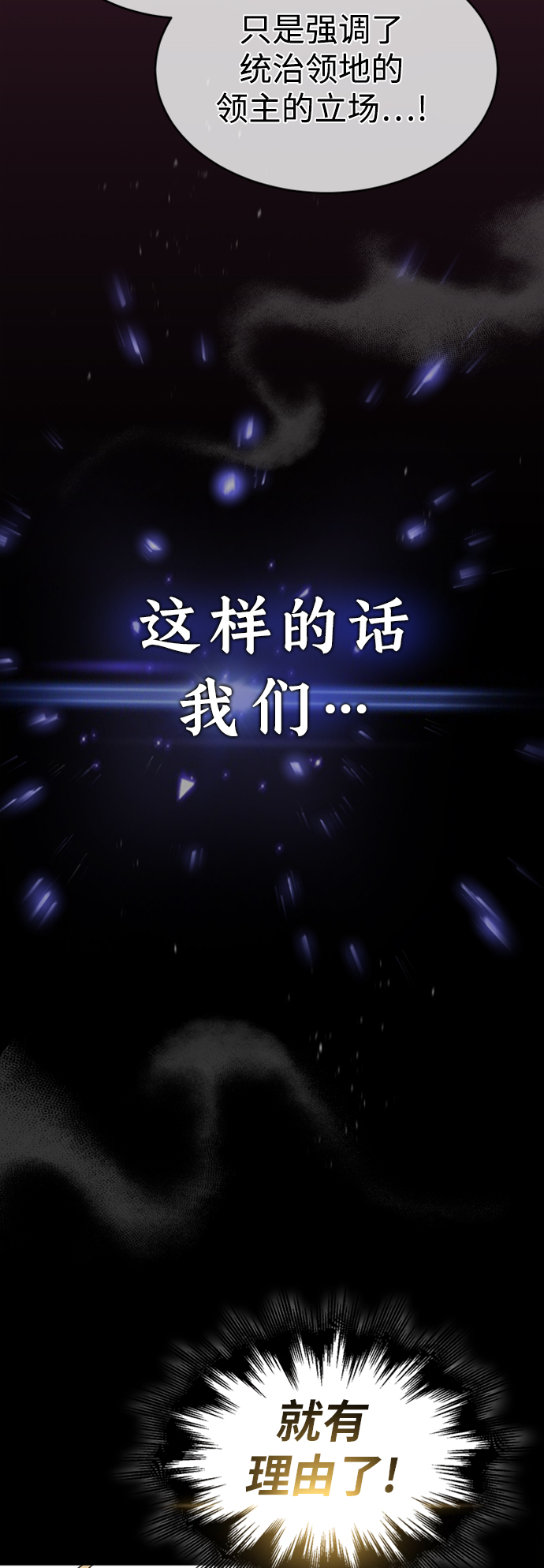 第30话 伟大的黑魔法师17