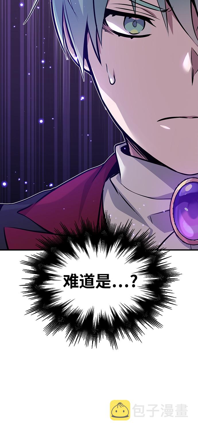 第33话 玛雅特瑞109
