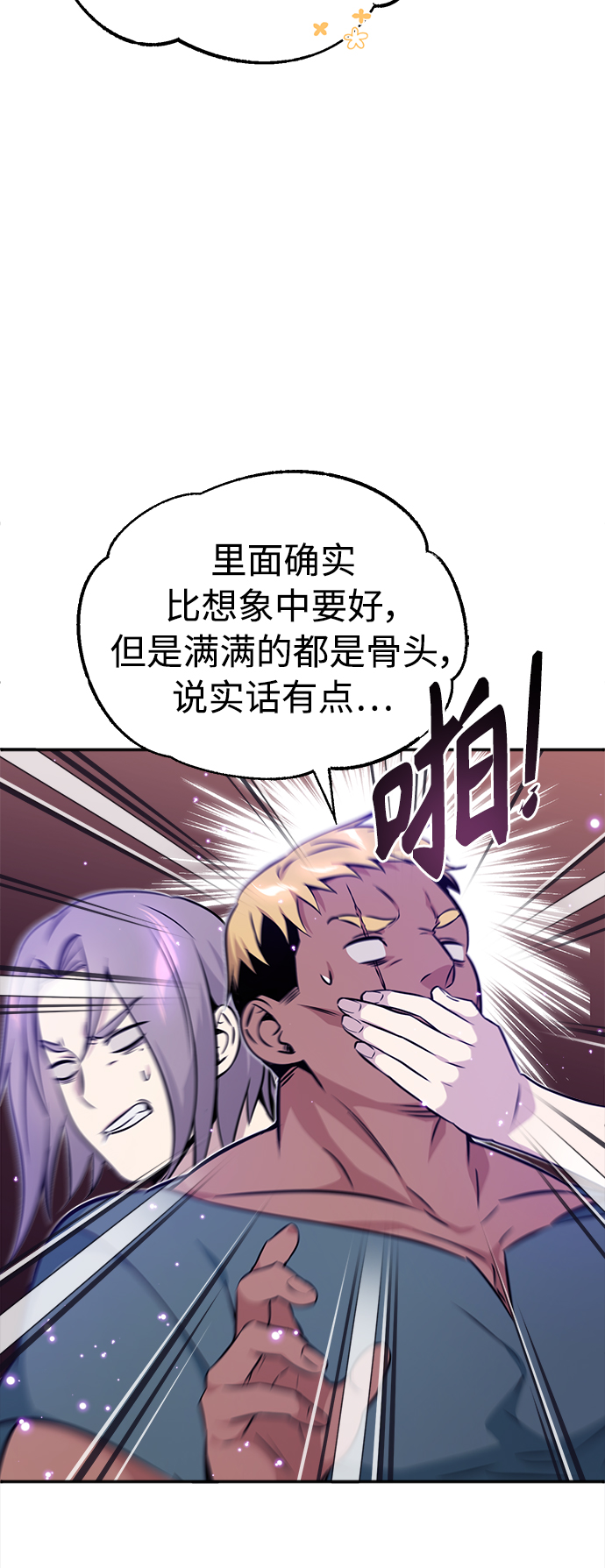 第31话 去艾普顿58