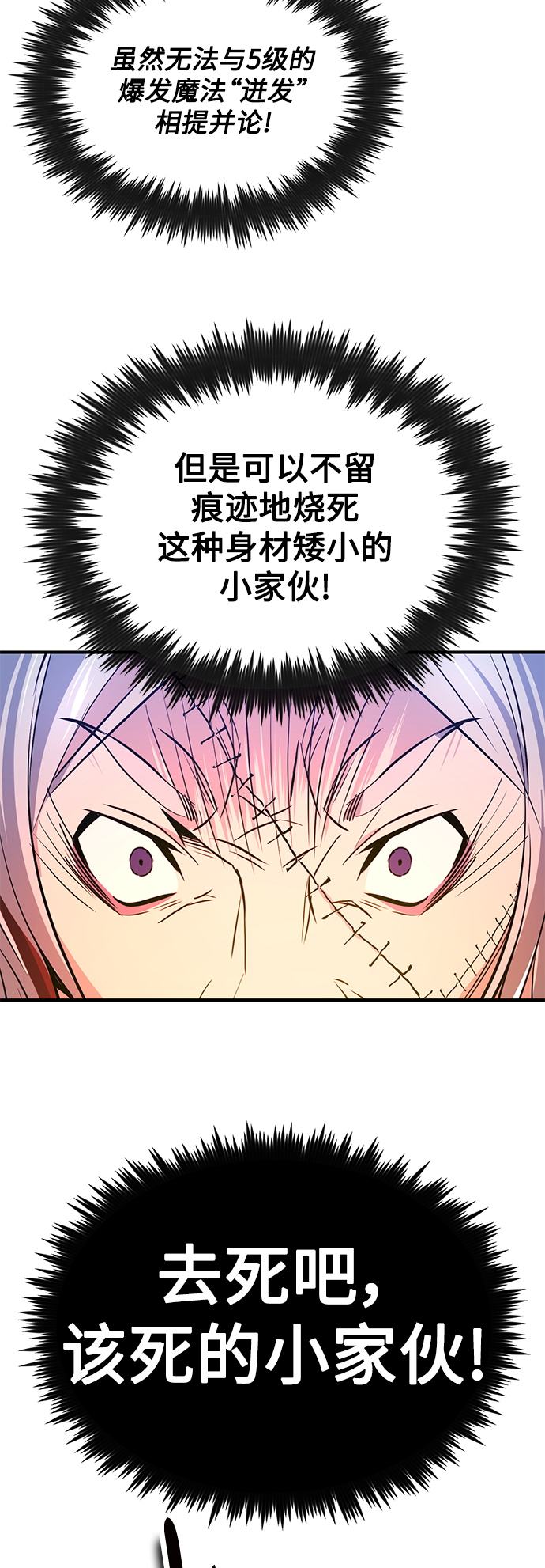 第4话 骚动的夜晚44