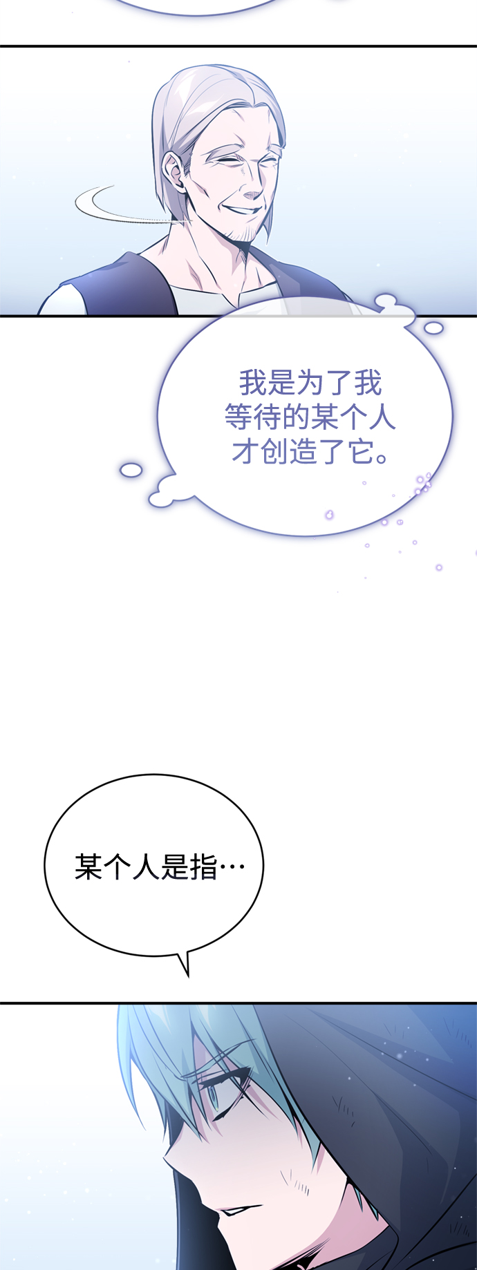 第52话 守护至今的与要守护的39