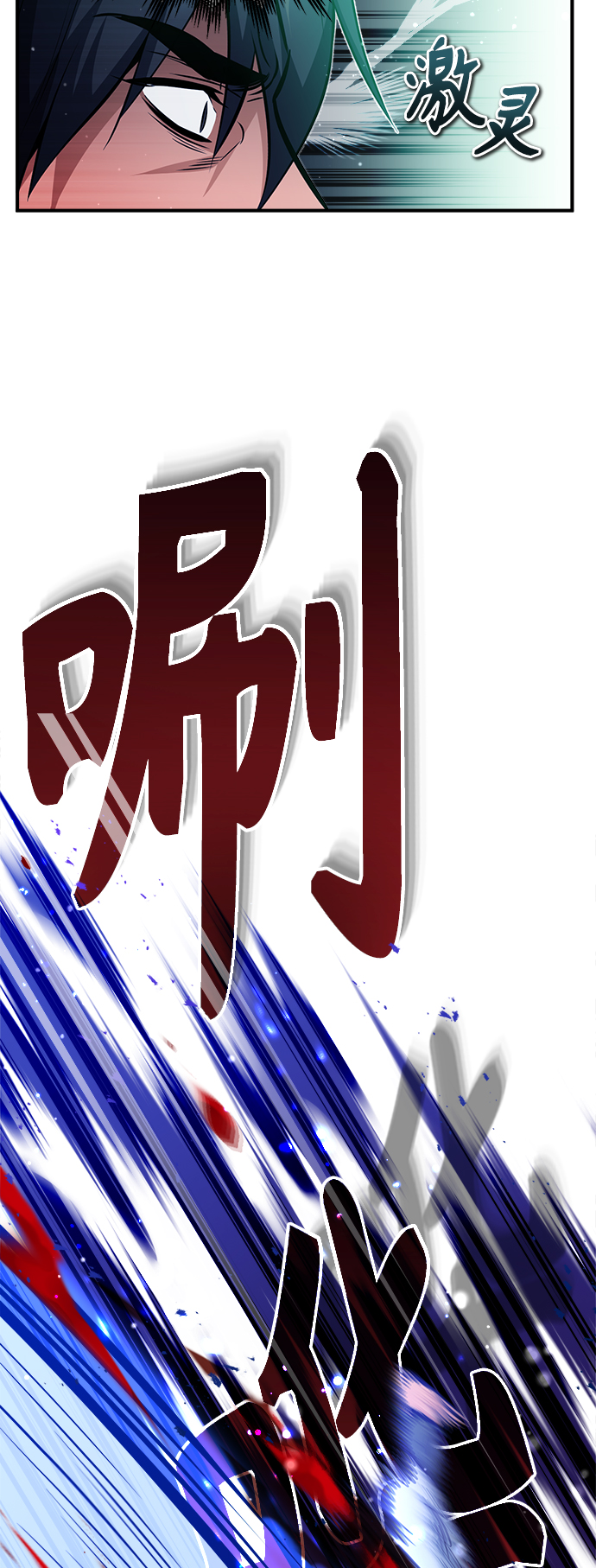 第54话 泽尼斯之剑26