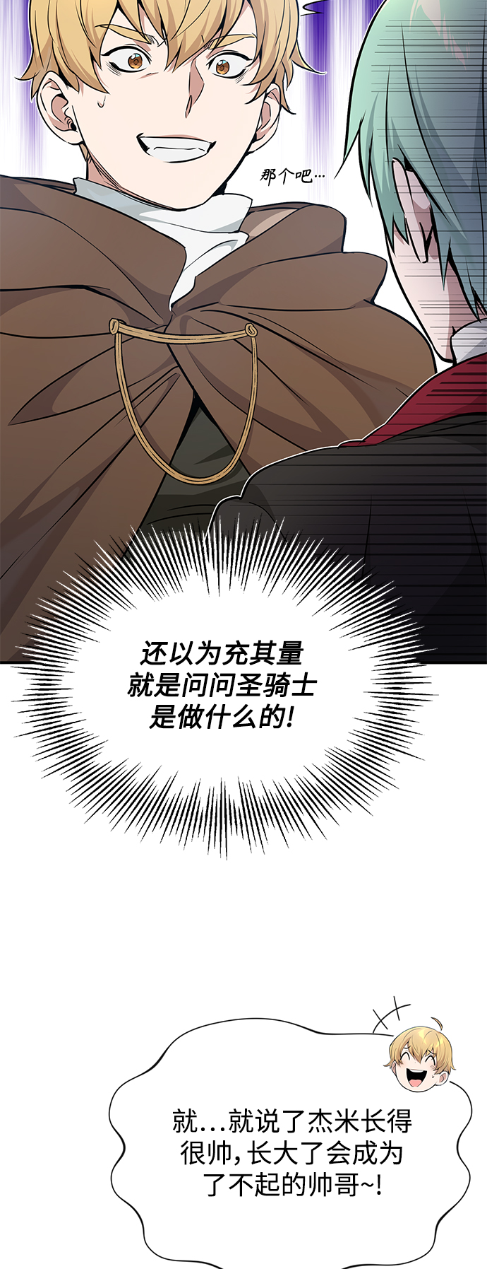 第17话 根深蒂固的黑暗61